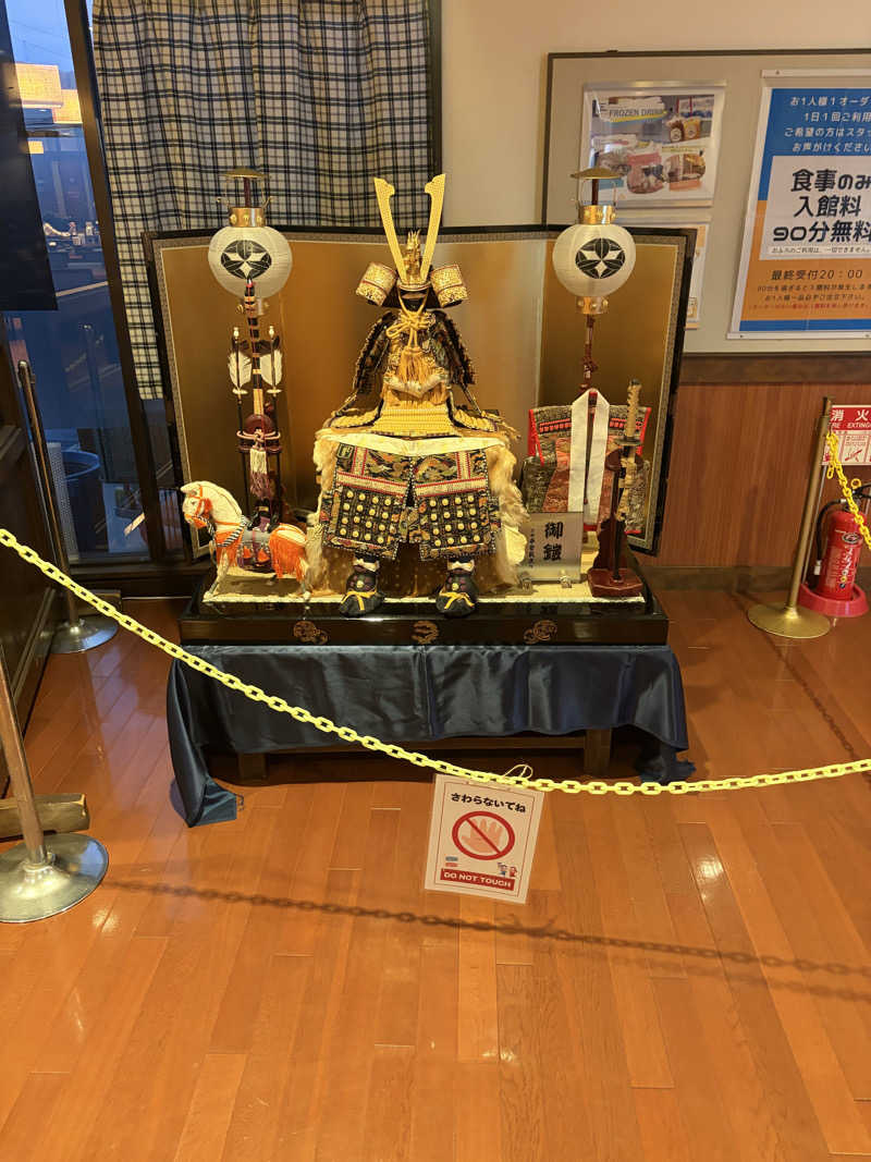 たかうじさんのくだまつ健康パークのサ活写真