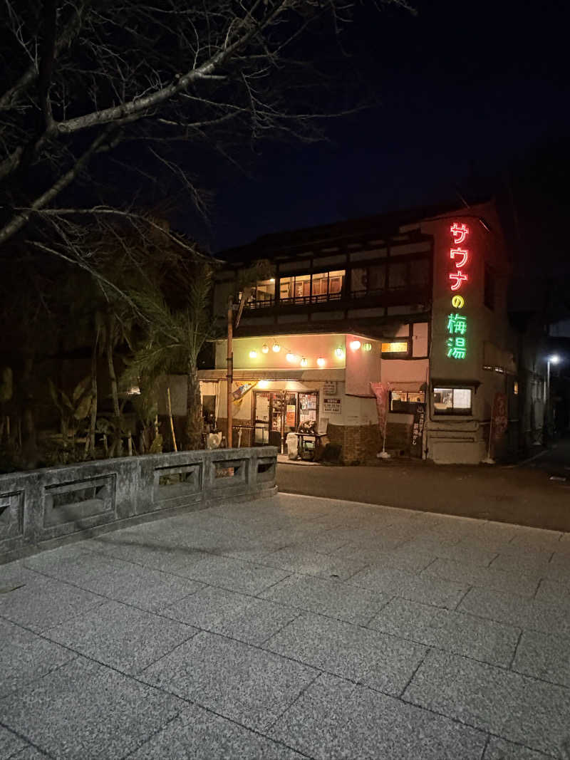 サウマさんのサウナの梅湯のサ活写真