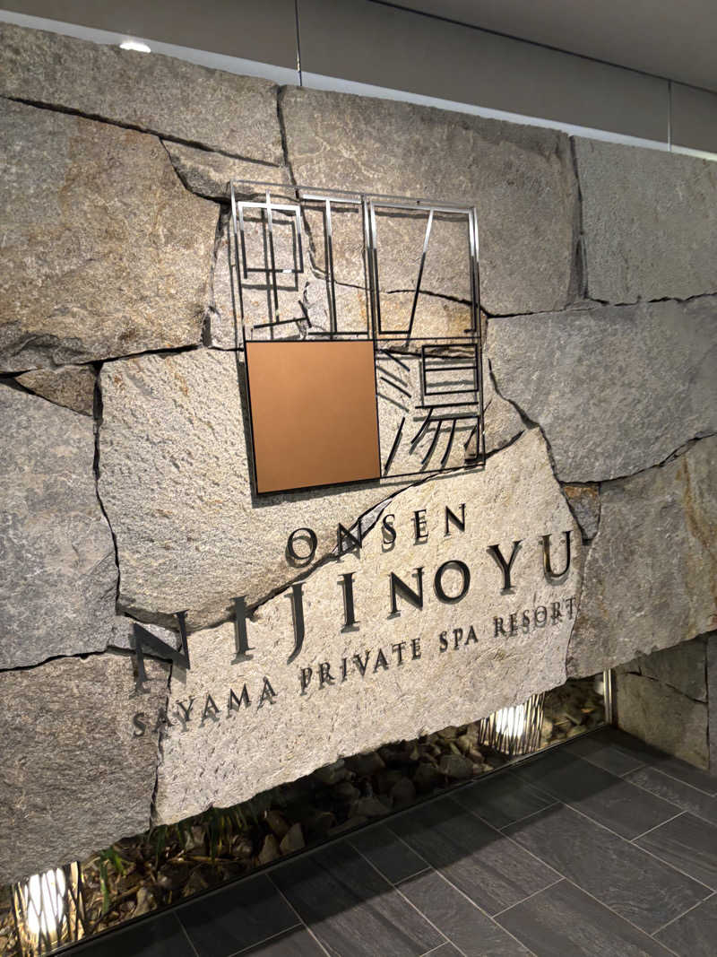 Pegasusさんの虹の湯大阪狭山店のサ活写真