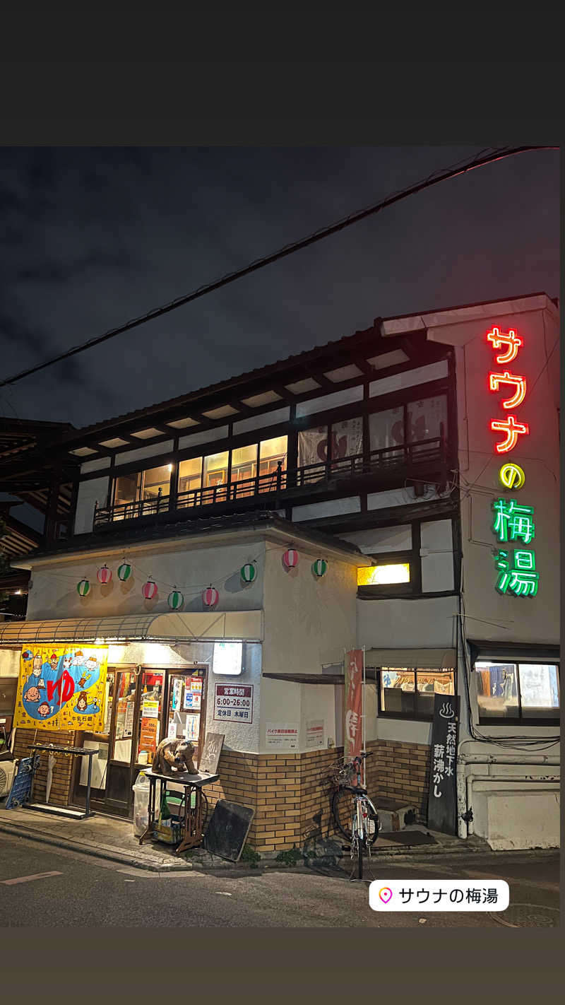 Morimoriさんのサウナの梅湯のサ活写真