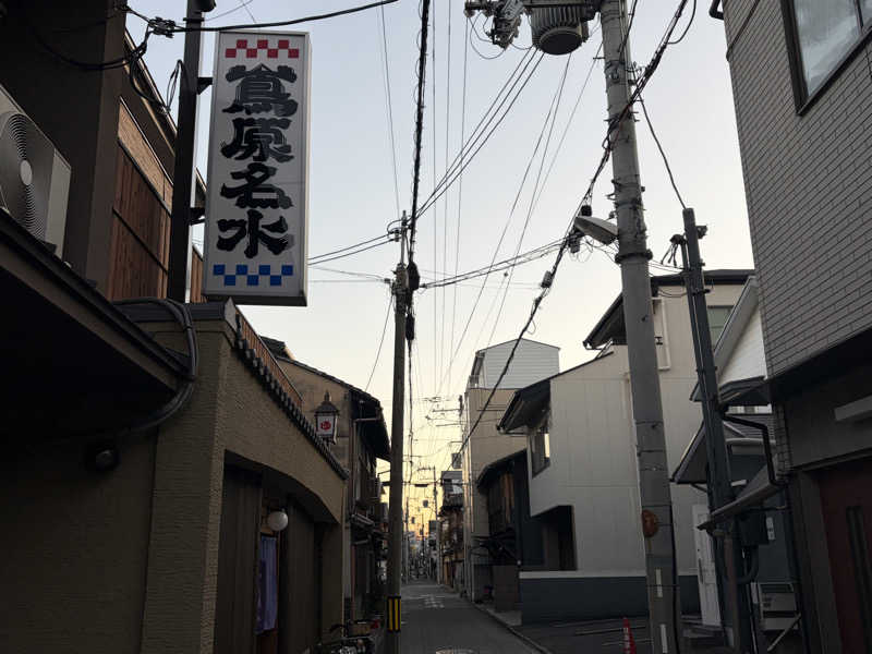 す༄さんの都湯-島原-のサ活写真