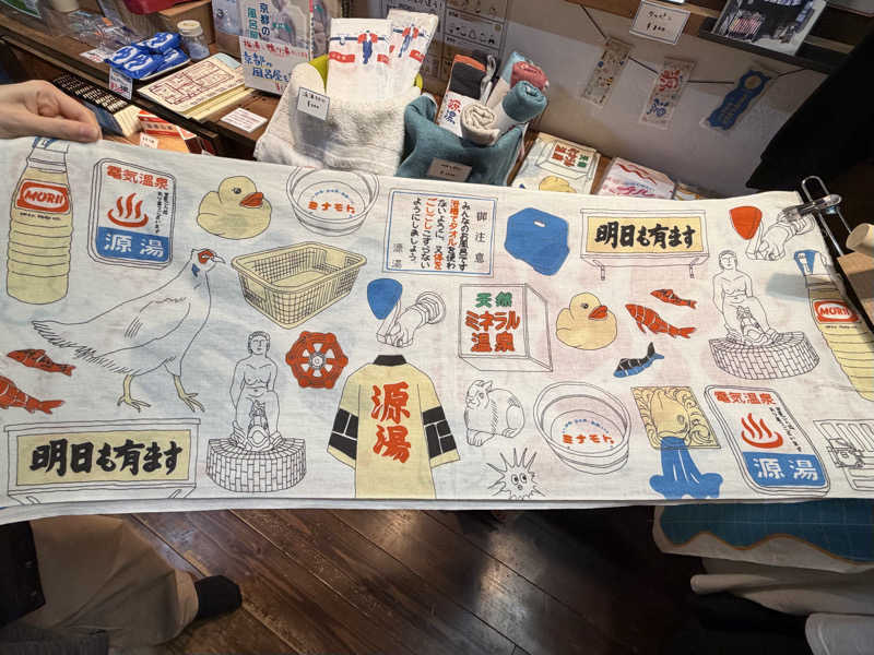 す༄さんの山城温泉のサ活写真