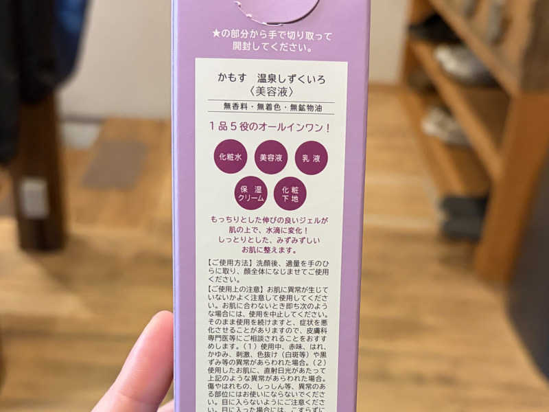 す༄さんの都湯-島原-のサ活写真