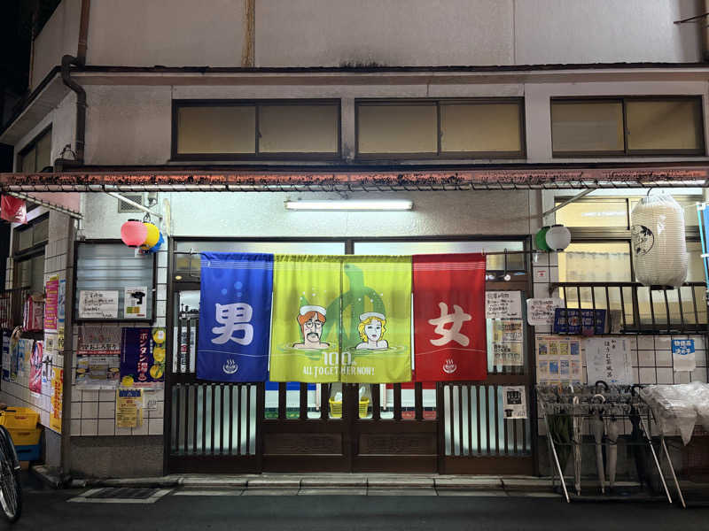 す༄さんの東山湯温泉のサ活写真