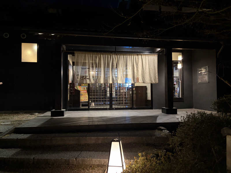 す༄さんの上方温泉一休京都本館のサ活写真