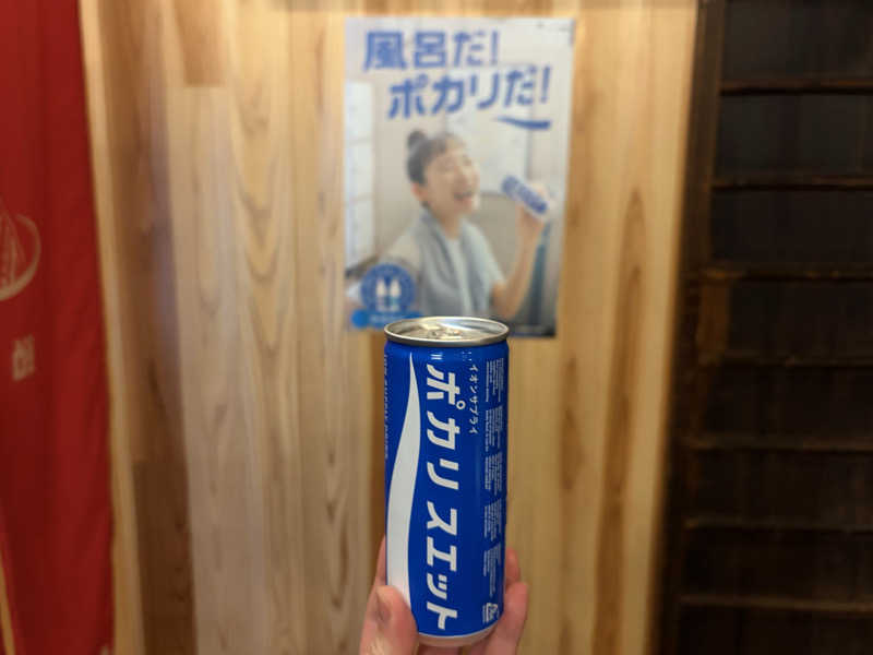 す༄さんの都湯-島原-のサ活写真