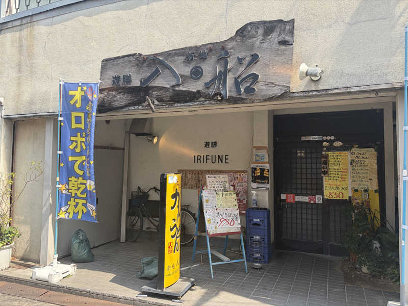 す༄さんの御所宝湯のサ活写真