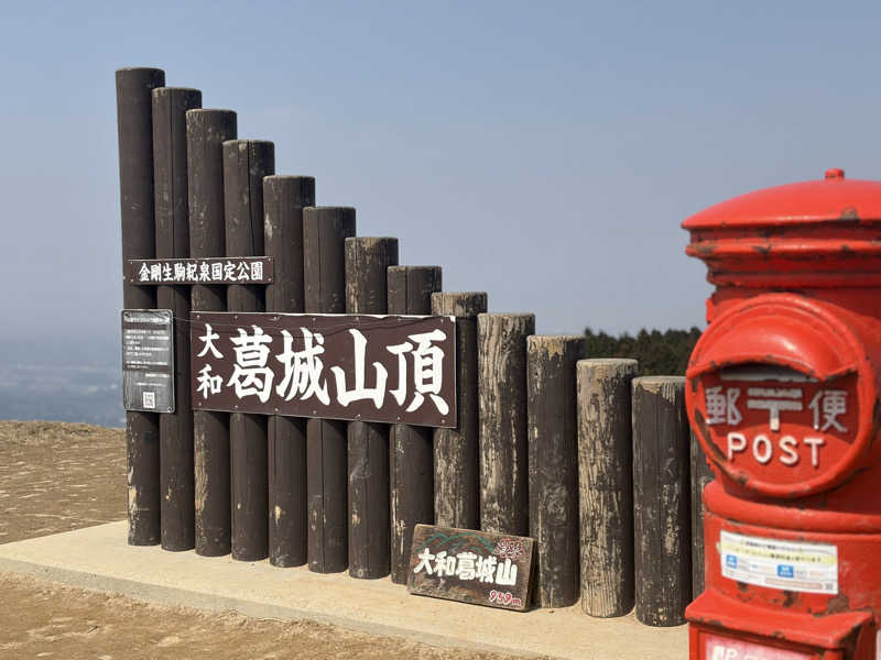 す༄さんの御所宝湯のサ活写真