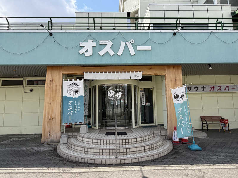 す༄さんのSPA&SAUNA オスパーのサ活写真