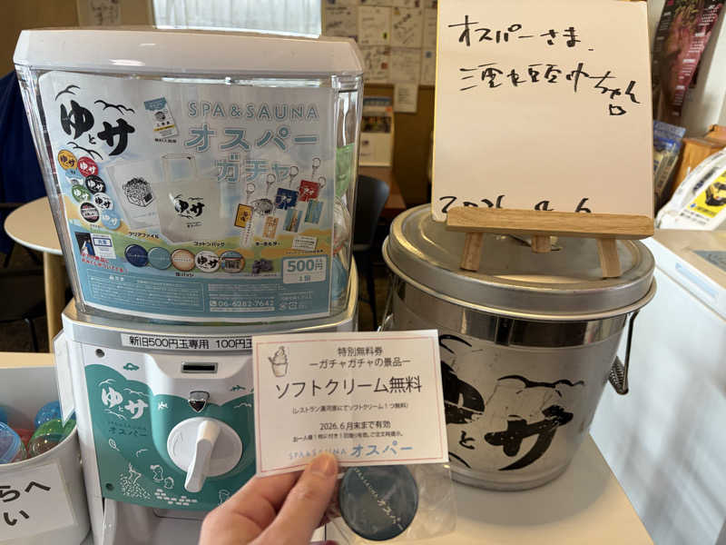 す༄さんのSPA&SAUNA オスパーのサ活写真