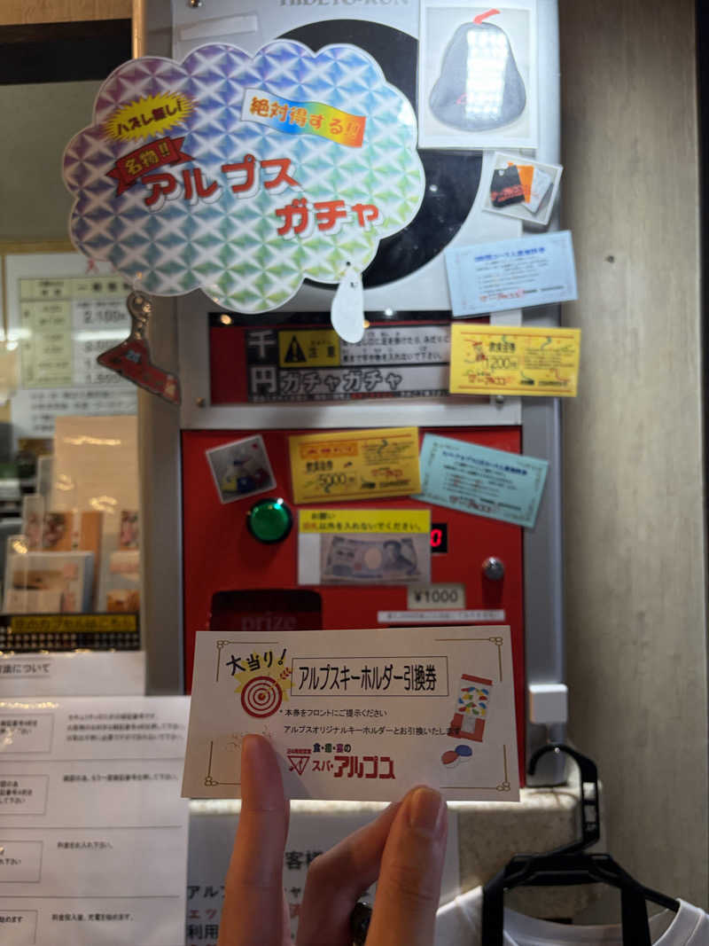す༄さんのスパ・アルプスのサ活写真