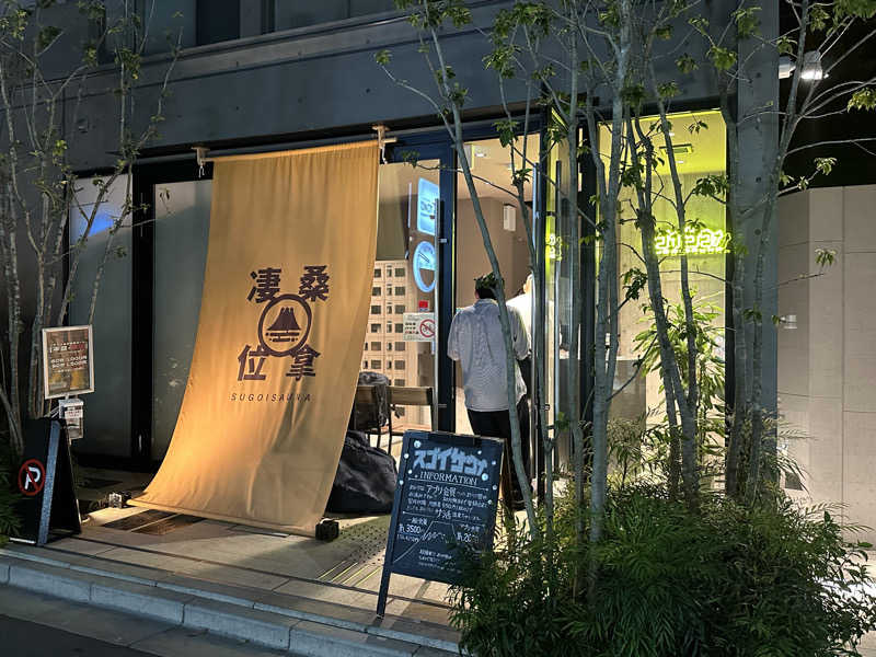 まろさんのスゴイサウナ赤坂店のサ活写真