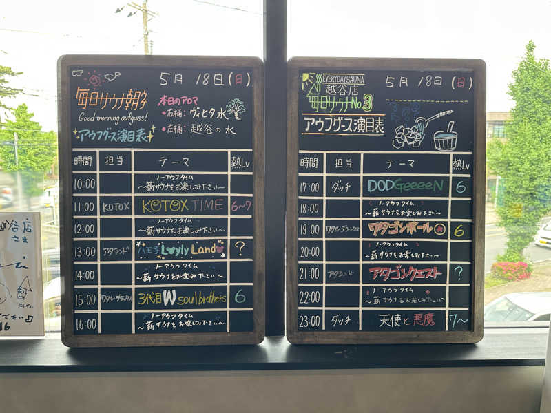 まろさんの毎日サウナ 越谷店のサ活写真