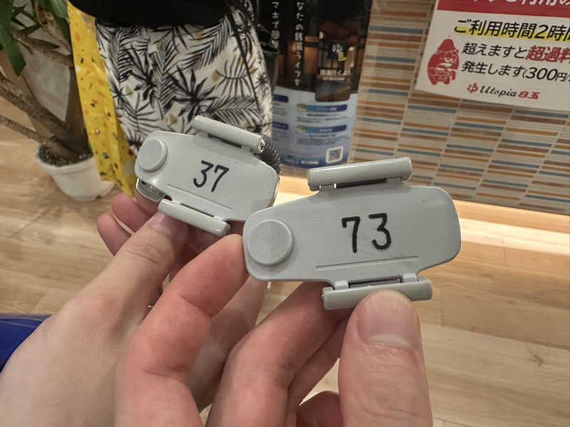 まろさんのユートピア白玉温泉のサ活写真