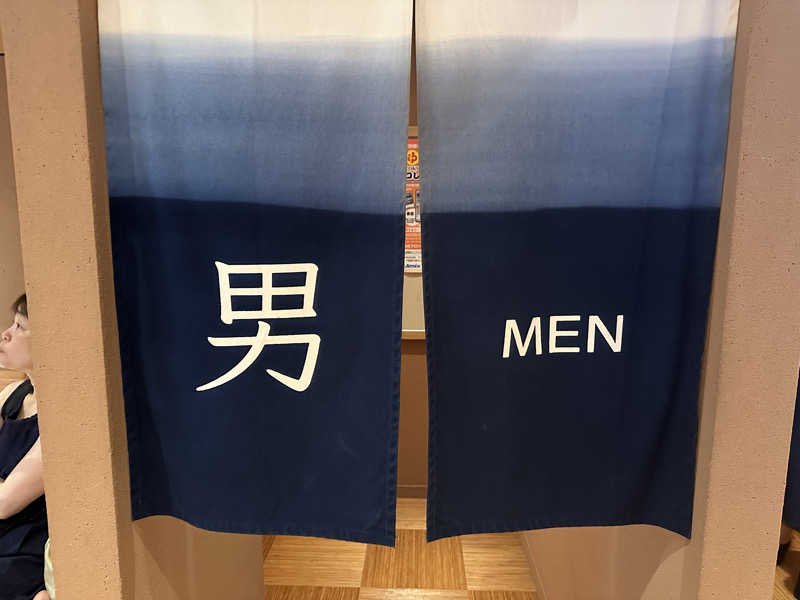まろさんのえごた湯のサ活写真
