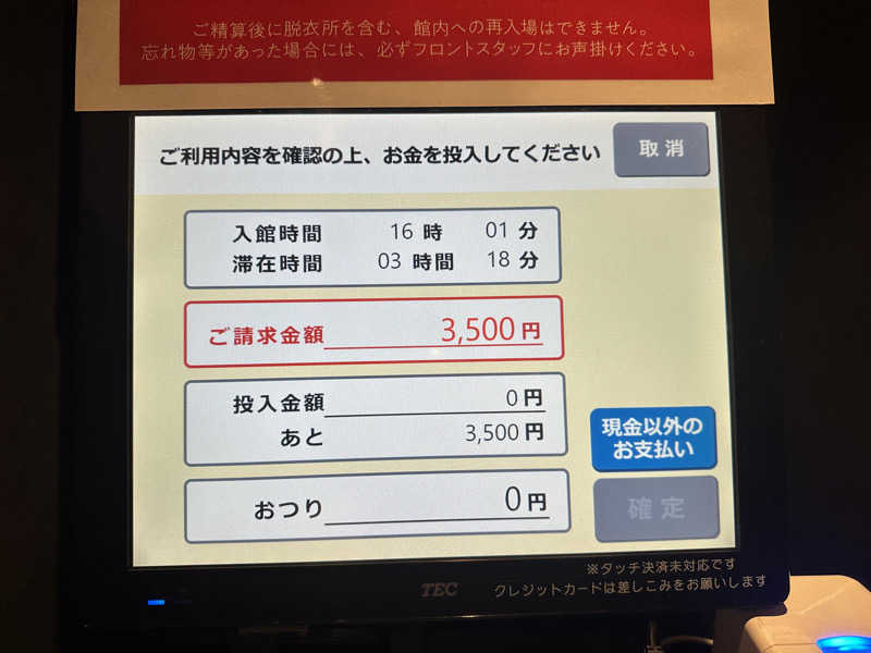 まろさんの生姜サウナ「金の亀」のサ活写真