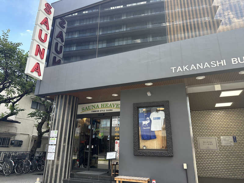 まろさんのサウナヘヴン草加のサ活写真