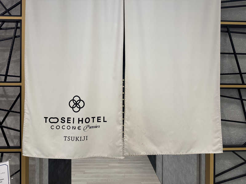 まろさんのトーセイホテル ココネ築地銀座プレミアのサ活写真