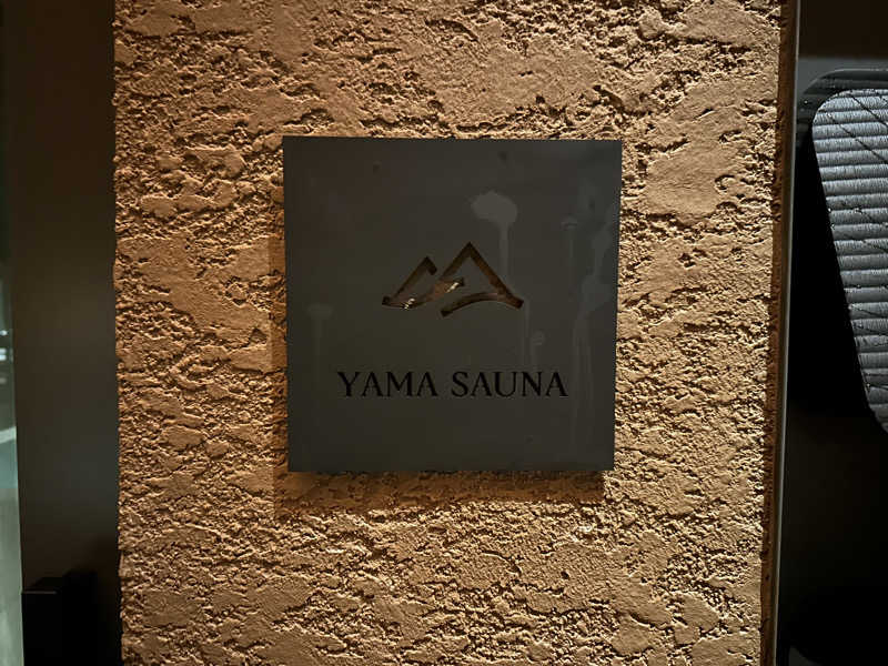 まろさんのSATOYAMA TERRACEのサ活写真