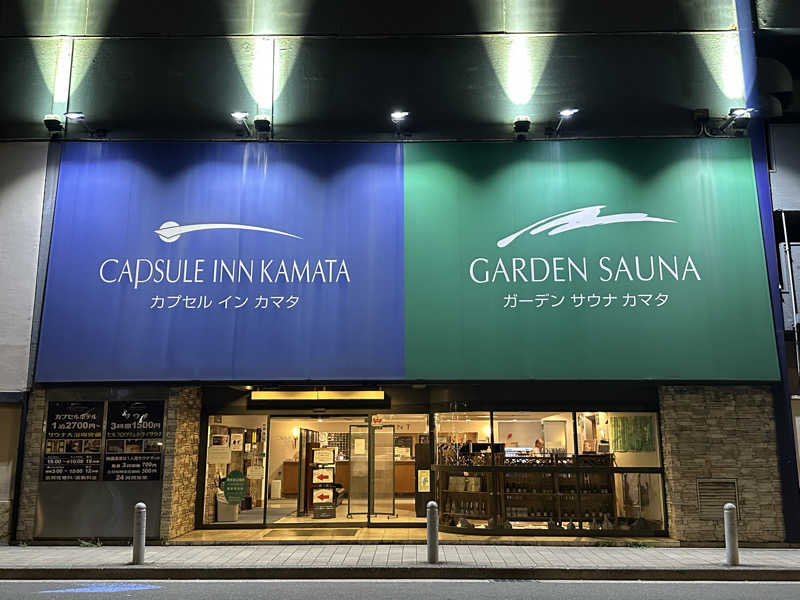 まろさんのガーデンサウナ蒲田 (カプセルイン蒲田)のサ活写真