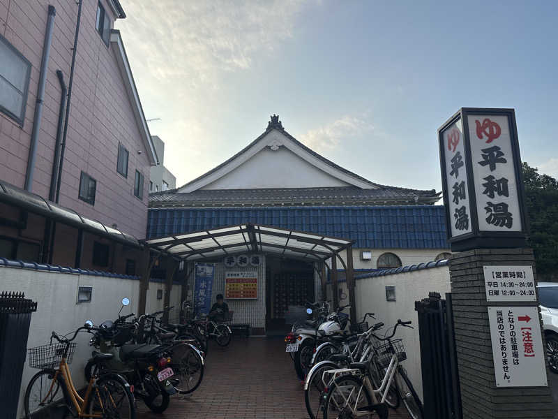 まろさんの平和湯のサ活写真