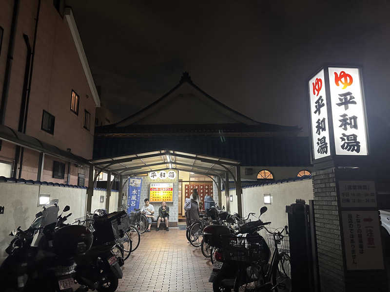 まろさんの平和湯のサ活写真