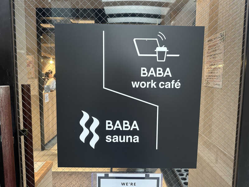 まろさんの馬場サウナのサ活写真