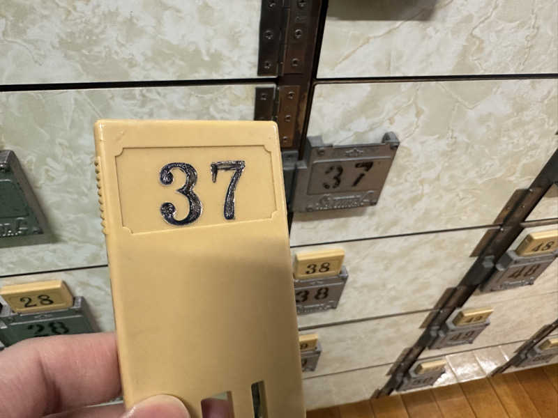 まろさんのさくら湯のサ活写真