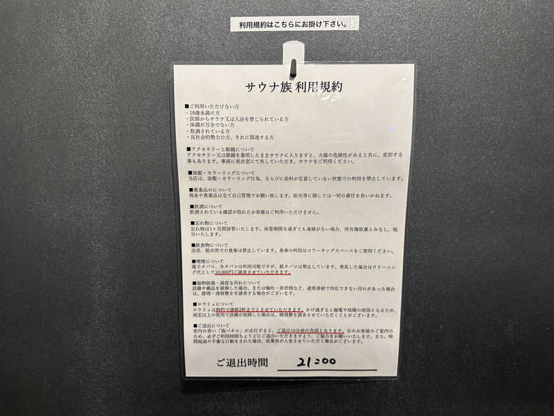 まろさんのサウナ族のサ活写真