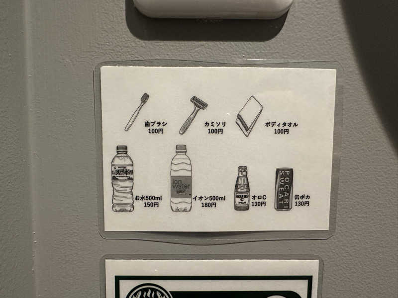 まろさんのサウナ族のサ活写真