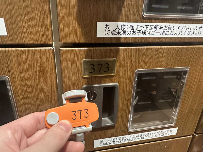 まろさんの天然温泉 湯～ねるのサ活写真