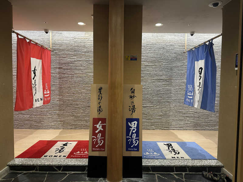 まろさんのアパホテル&リゾート 東京ベイ幕張のサ活写真