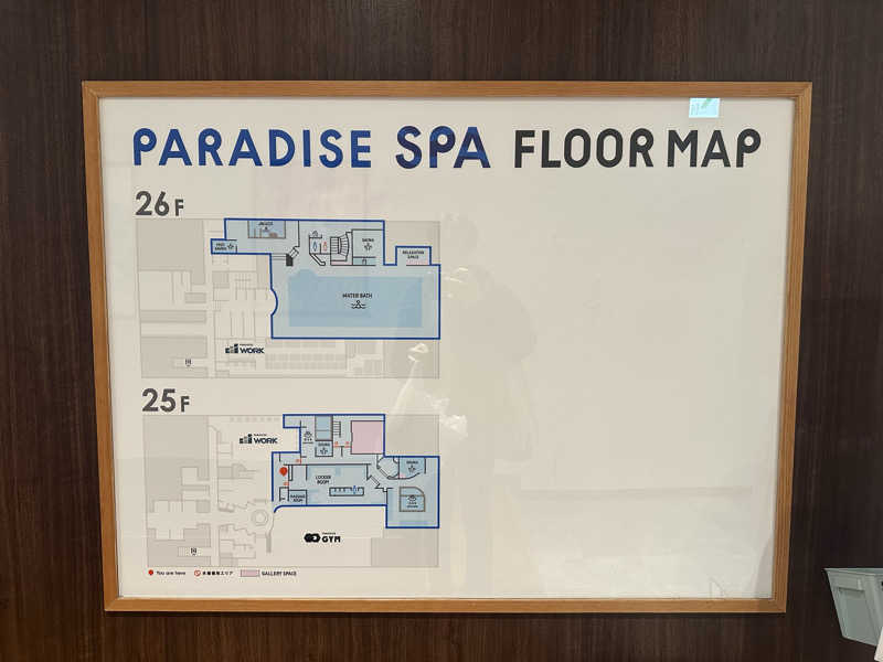 まろさんのPARADISE 大手町のサ活写真