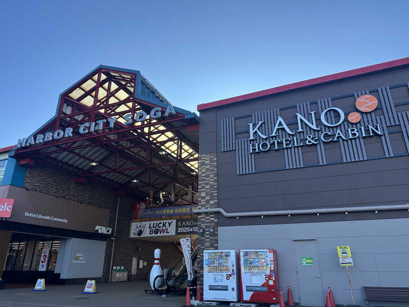 まろさんのかのほてる&キャビン 千葉蘇我のサ活写真