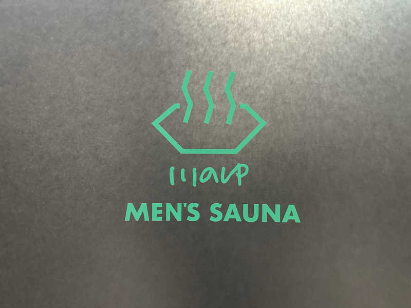 まろさんの3S HOTEL ATSUGIのサ活写真