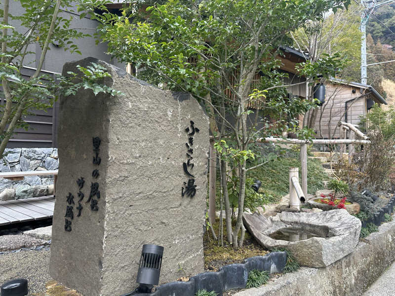 まろさんのふきさらし湯のサ活写真