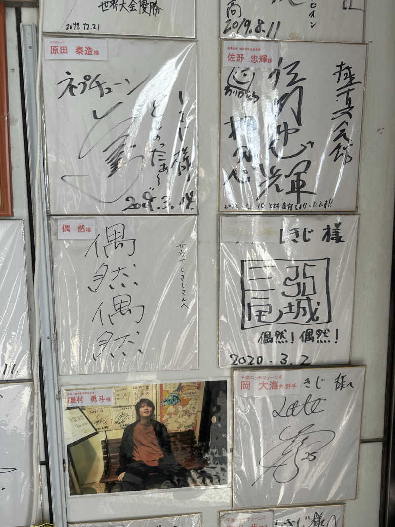 まろさんのサウナしきじのサ活写真