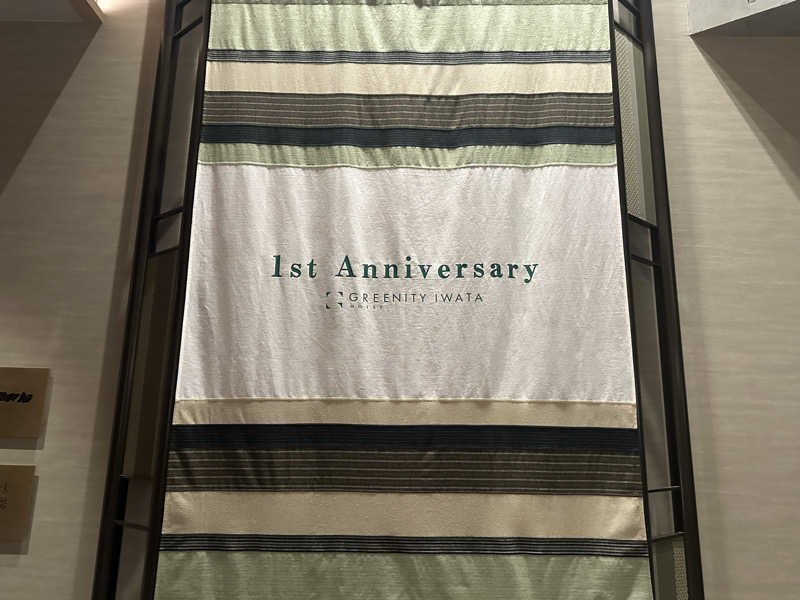 まろさんのGREENITY IWATAのサ活写真