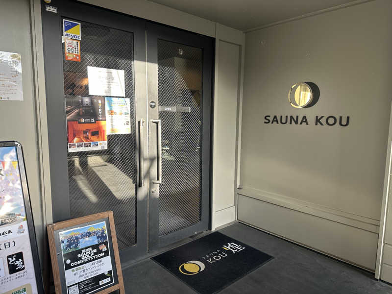 まろさんのSAUNA煌ｰKOUｰのサ活写真