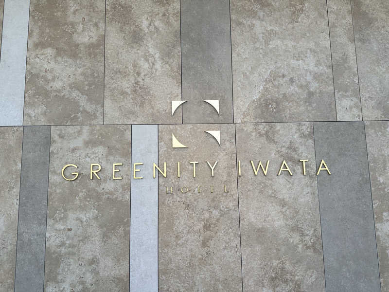 まろさんのGREENITY IWATAのサ活写真
