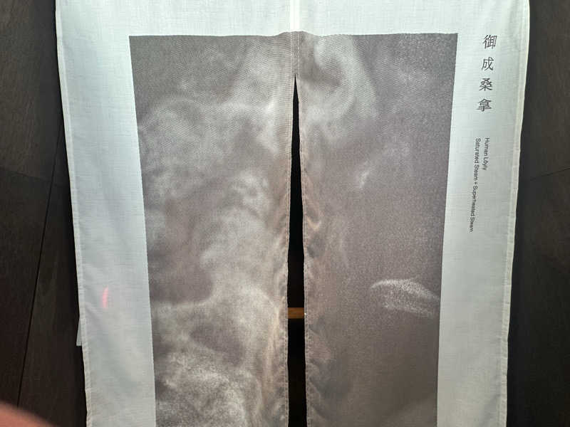 まろさんの御成桑拿のサ活写真