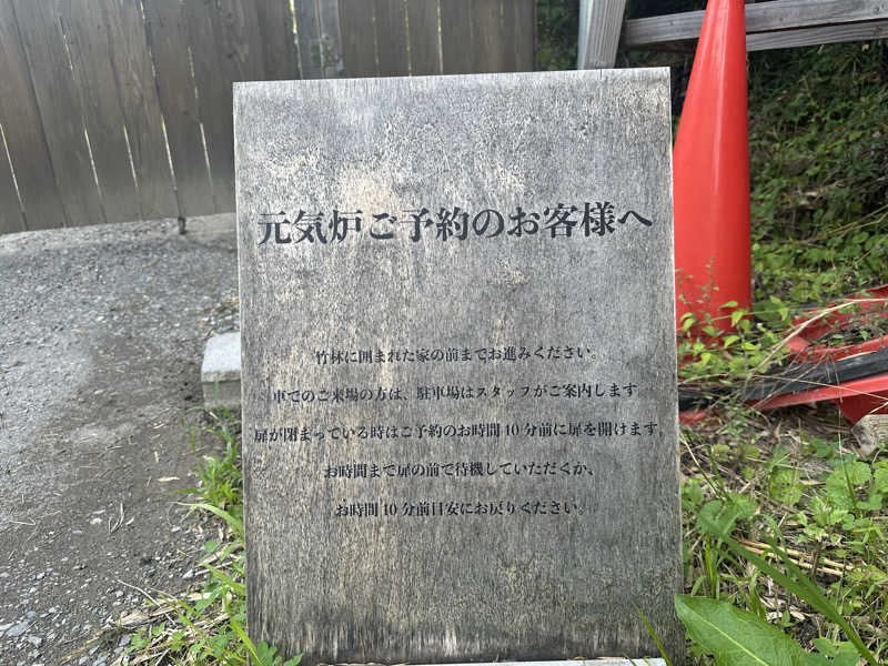 まろさんの大谷元気炉 六号基 |AZUMAYAのサ活写真