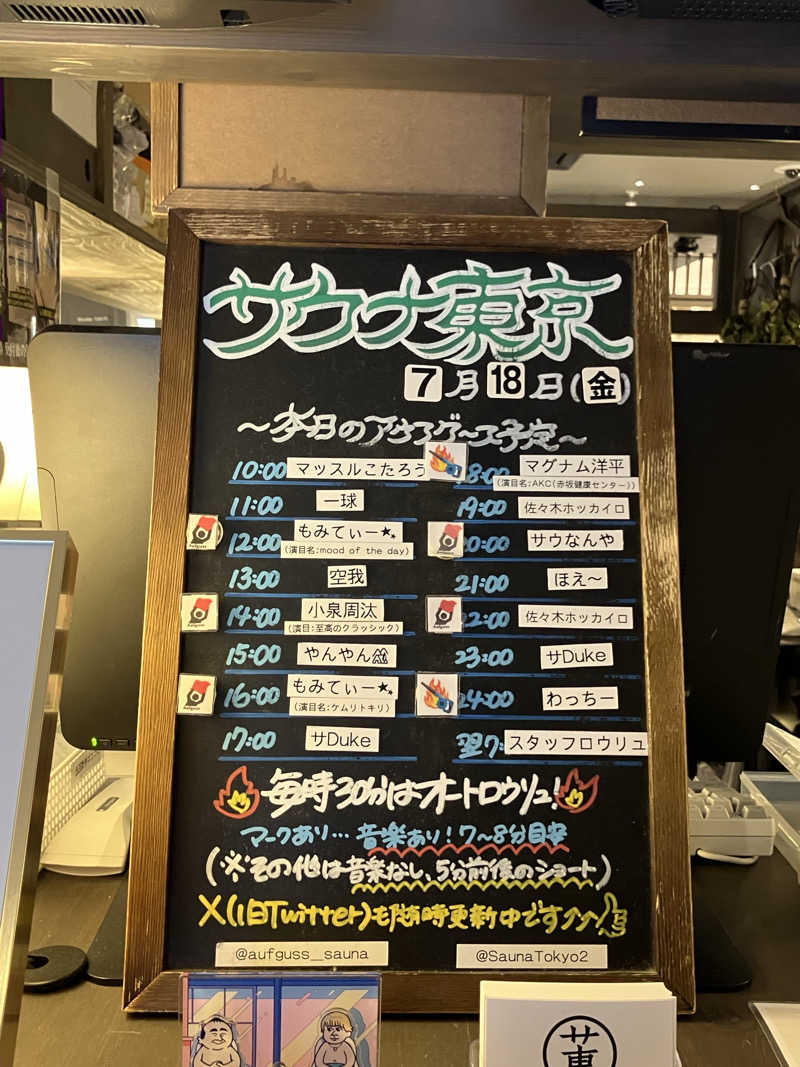 ジョニーさんのサウナ東京 (Sauna Tokyo)のサ活写真