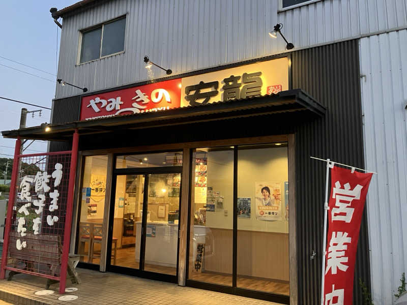 ジョニーさんの有田川温泉 光の湯のサ活写真