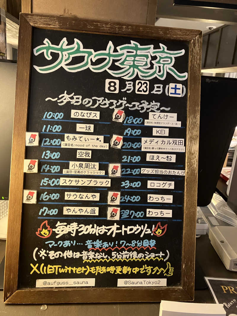 ジョニーさんのサウナ東京 (Sauna Tokyo)のサ活写真