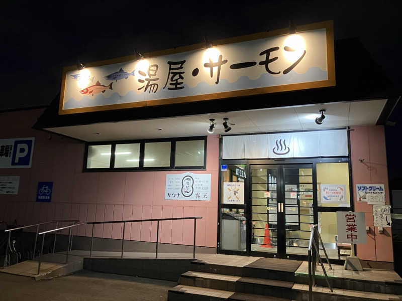 ジョニーさんの湯屋サーモンのサ活写真