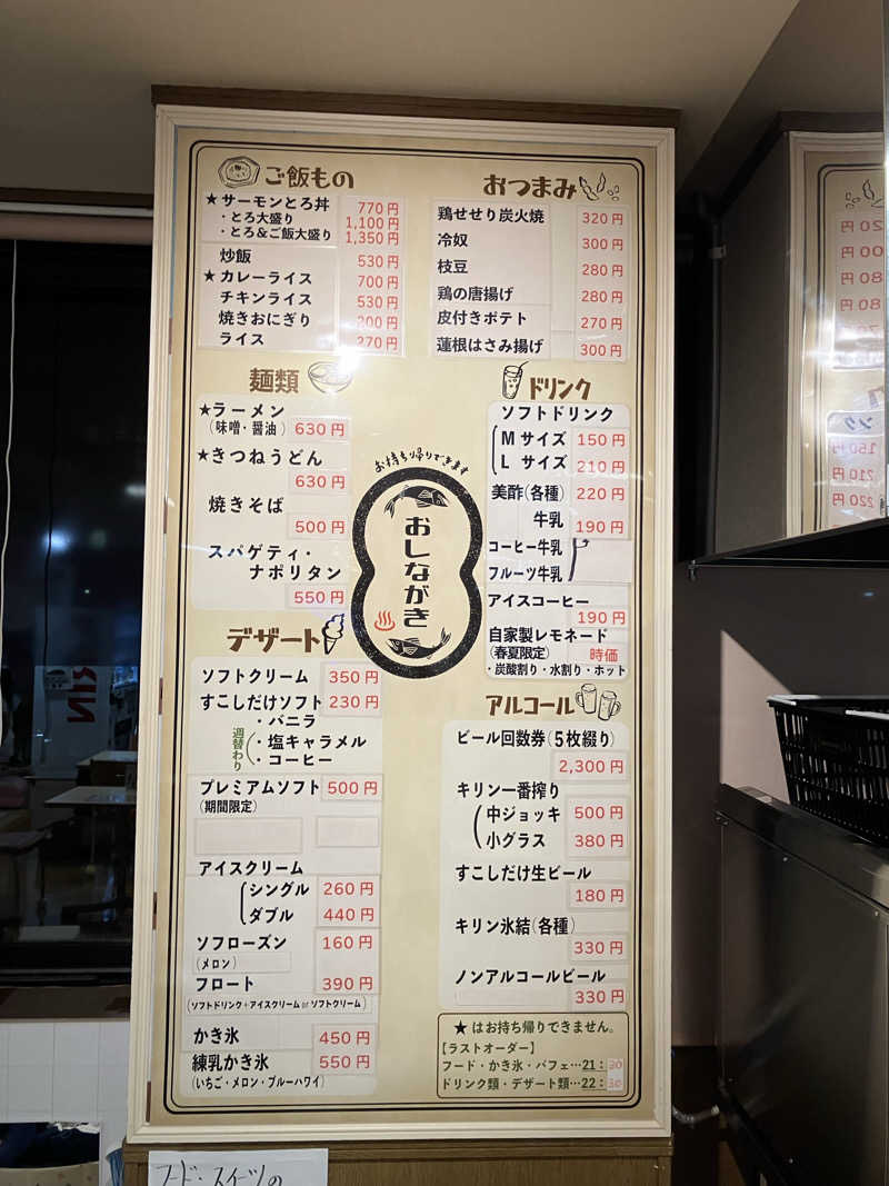 ジョニーさんの湯屋サーモンのサ活写真