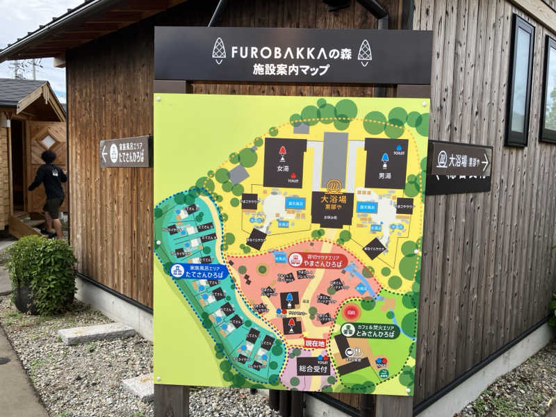 ジョニーさんの湯屋 FUROBAKKA(フロバッカ)のサ活写真