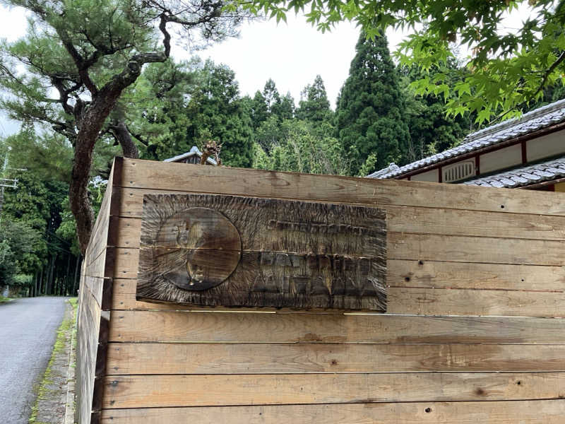 ジョニーさんのEarthing MIYAMAのサ活写真