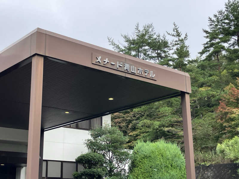 ジョニーさんのメナード青山リゾート ホテルシャンベール 香楽の湯のサ活写真